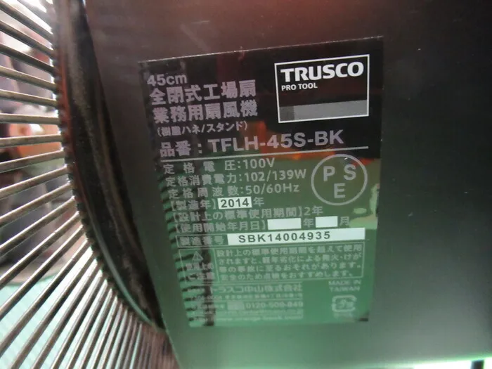 Trusco Nakayama TFLH-45S-BK Factory fan Detail Image - ASKINDEX Korea