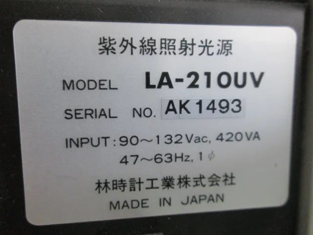 하야시 시계 산업 LA-210UV UV 조사 장치 상세 이미지 - ASKINDEX 코리아