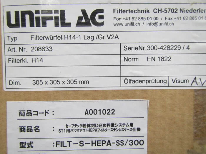 야마토 과학 FILT-S-HEPA/300 파우더 봉쇄 시스템용 백 아웃 HEPA 필터 상세 이미지 - ASKINDEX 코리아