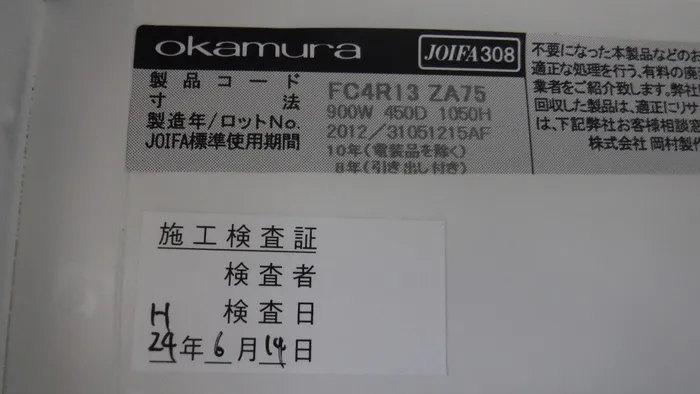 Okamura FC4R12-ZA15　FC4R13-ZA15 archive Detail Image - ASKINDEX Korea