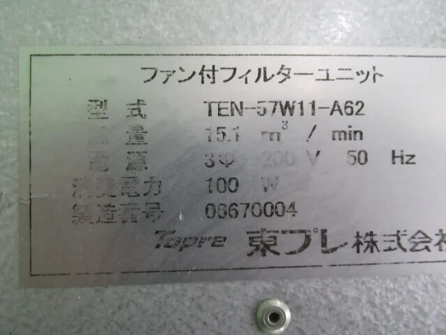 히가시 프레 TEN-57W11-A62 FFU 상세 이미지 - ASKINDEX 코리아