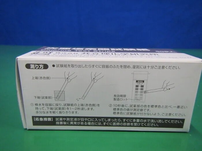 Kyoritsu Institute of Physical and Chemical Research WAP-ClO-C-2 Hypochlorous Acid Test Strips Detail Image - ASKINDEX Korea