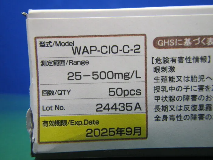 Kyoritsu Institute of Physical and Chemical Research WAP-ClO-C-2 Hypochlorous Acid Test Strips Detail Image - ASKINDEX Korea