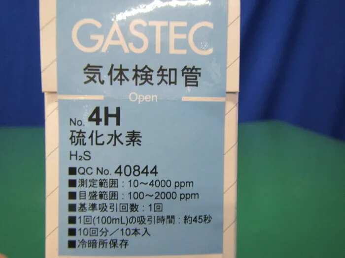 Gastech 4H Detector tube (hydrogen sulfide) Detail Image - ASKINDEX Korea