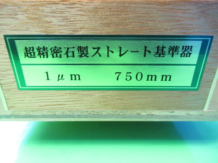 Obishi Instruments Manufacturing Co., Ltd. EF-1002 Ultra-precision stone straight standard Detail Image - ASKINDEX Korea