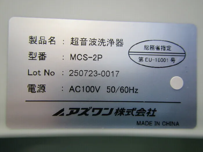 AS ONE MCS-2P Ultrasonic cleaner Detail Image - ASKINDEX Korea