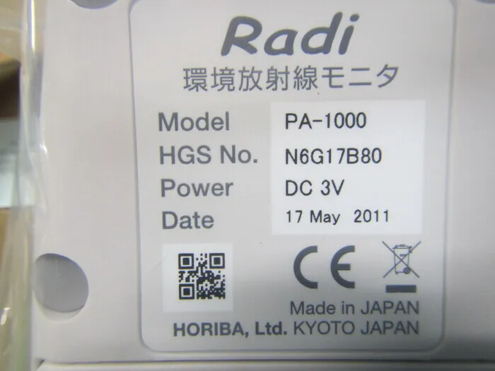 호리바 제작소 PA-1000 환경 방사선 모니터 상세 이미지 - ASKINDEX 코리아