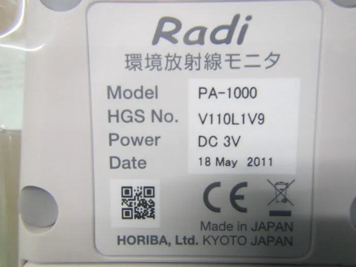 호리바 제작소 PA-1000 환경 방사선 모니터 상세 이미지 - ASKINDEX 코리아