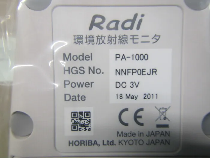 호리바 제작소 PA-1000 환경 방사선 모니터 상세 이미지 - ASKINDEX 코리아
