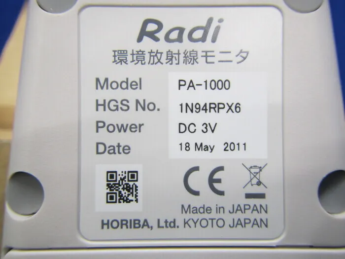 호리바 제작소 PA-1000 환경 방사선 모니터 상세 이미지 - ASKINDEX 코리아