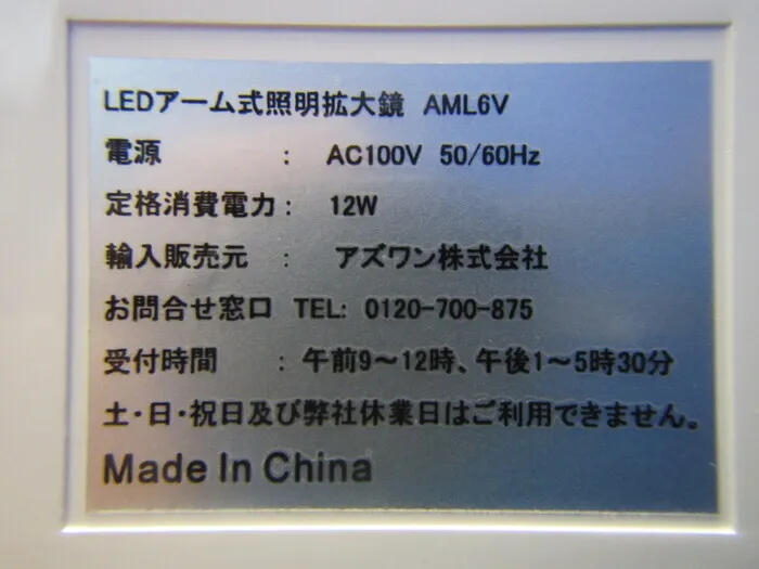 아즈완 AML6V LED 암식 조명 돋보기 상세 이미지 - ASKINDEX 코리아