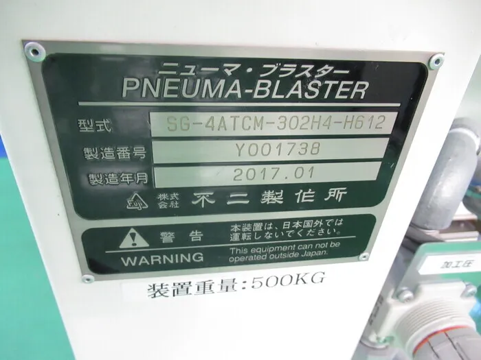 Fuji Manufacturing SG-4ATCM-302H4-H612 Sandblasting Detail Image - ASKINDEX Korea
