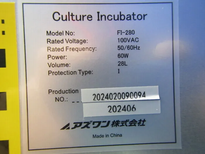 AS ONE FI-280 Incubator Detail Image - ASKINDEX Korea