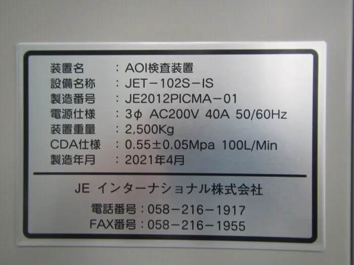 JE International JET-102S-IS AOI Inspection Equipment Detail Image - ASKINDEX Korea