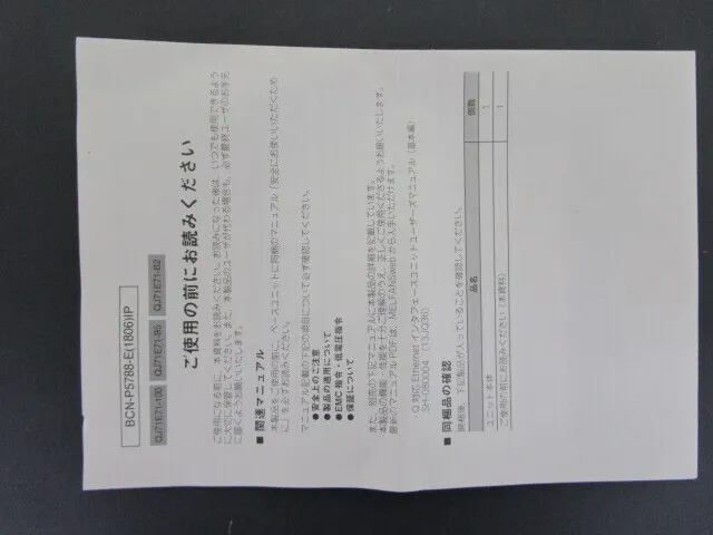 미쓰비시 전기 QJ71E71-100 I/F 유닛 상세 이미지 - ASKINDEX 코리아
