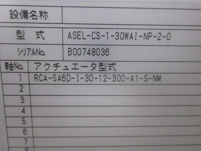 YES ASEL-CS-1-30WAI-NP-2-0 controller Detail Image - ASKINDEX Korea