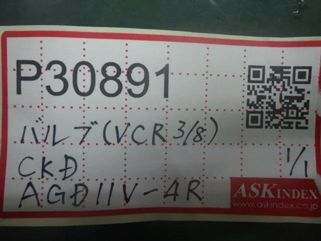  AGD11V-4R 밸브(VCR3/8) 상세 이미지 - ASKINDEX 코리아