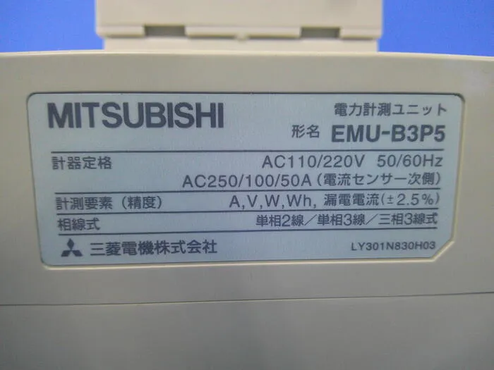 미쓰비시 전기 EMU-B3P5 전력 측정 유닛 상세 이미지 - ASKINDEX 코리아