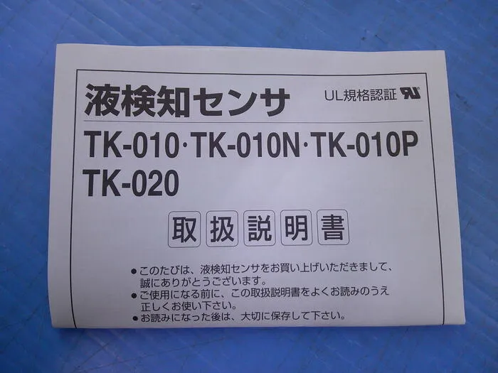 Toyoko Chemical TK-010N Liquid Detection Sensor Detail Image - ASKINDEX Korea