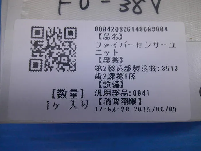 Keyence FU-38V Fiber Unit Detail Image - ASKINDEX Korea
