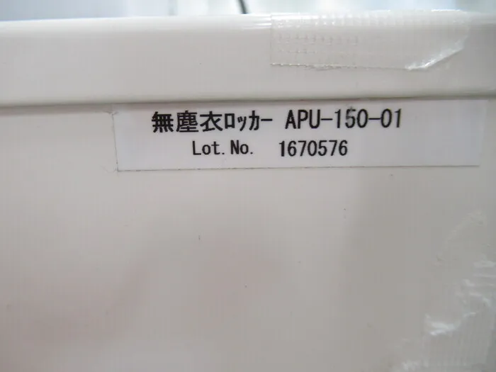 AS ONE APU-150-01 Clean Locker Detail Image - ASKINDEX Korea