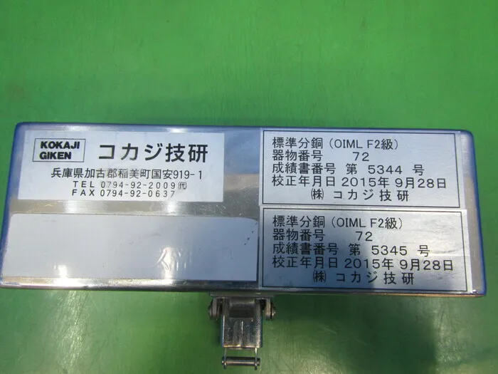 Kokaji Engineering  weight Detail Image - ASKINDEX Korea