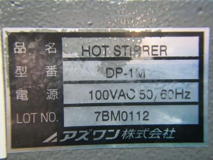 AS ONE DP-1M Hot Stirrer Detail Image - ASKINDEX Korea