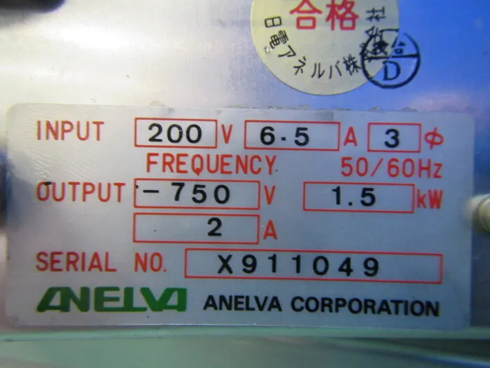 Anelva PDC-017E DC Power Supply Detail Image - ASKINDEX Korea