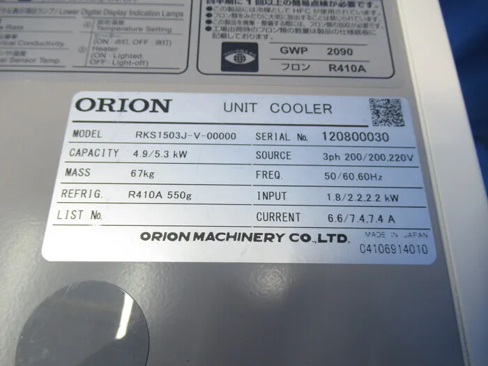 오리온 기계 RKS1503J-V-00000 냉각기(공냉) 상세 이미지 - ASKINDEX 코리아