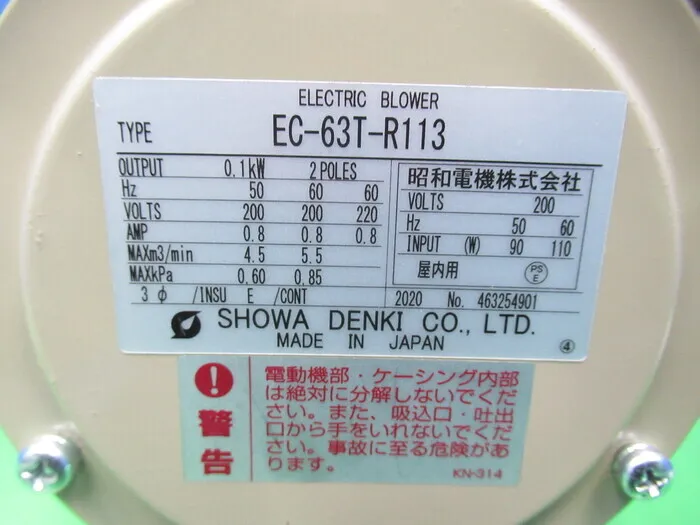 Showa Denki EC-63T-R113 Blower Detail Image - ASKINDEX Korea