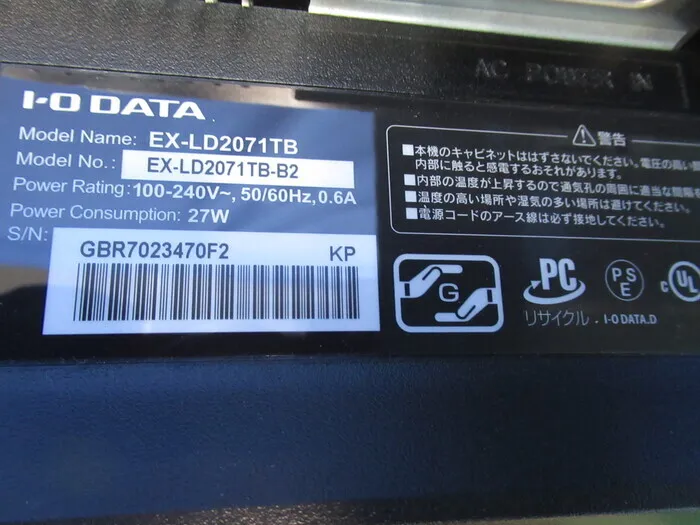 I-O Data EX-LD2071TB-B2 monitor Detail Image - ASKINDEX Korea