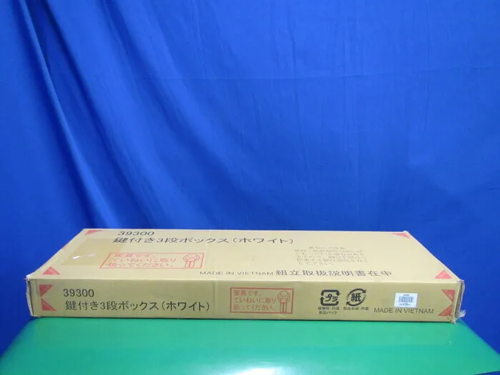 AS ONE 39300 3-tier box (with lock) Detail Image - ASKINDEX Korea