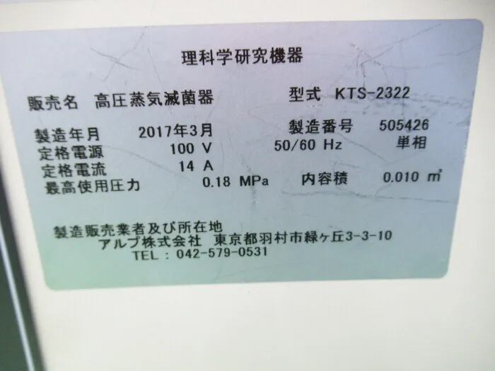 알프 KTS-2322 오토클레이브 상세 이미지 - ASKINDEX 코리아
