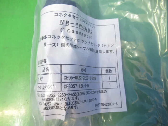 미쓰비시 전기 MR-PWCNS5 서보 모터 전원 커넥터 세트 상세 이미지 - ASKINDEX 코리아