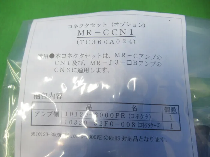 미쓰비시 전기 MR-CCN1 커넥터 세트 상세 이미지 - ASKINDEX 코리아