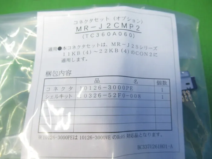 미쓰비시 전기 MR-J2CMP2 커넥터 세트 상세 이미지 - ASKINDEX 코리아