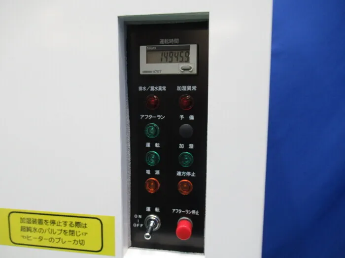 Wet Master WM-VFB8000 humidifier Detail Image - ASKINDEX Korea