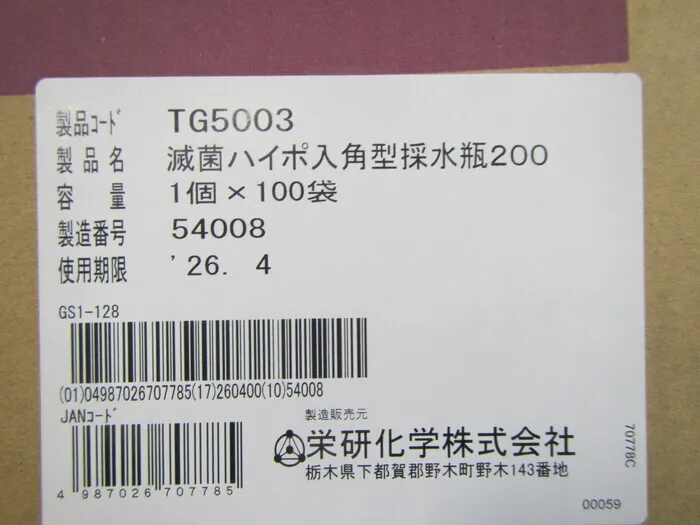 에이켄 화학 TG5003 채수병(하이포입) 상세 이미지 - ASKINDEX 코리아