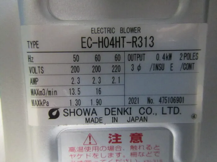 Showa Denki EC-H04HT-R313 blower Detail Image - ASKINDEX Korea