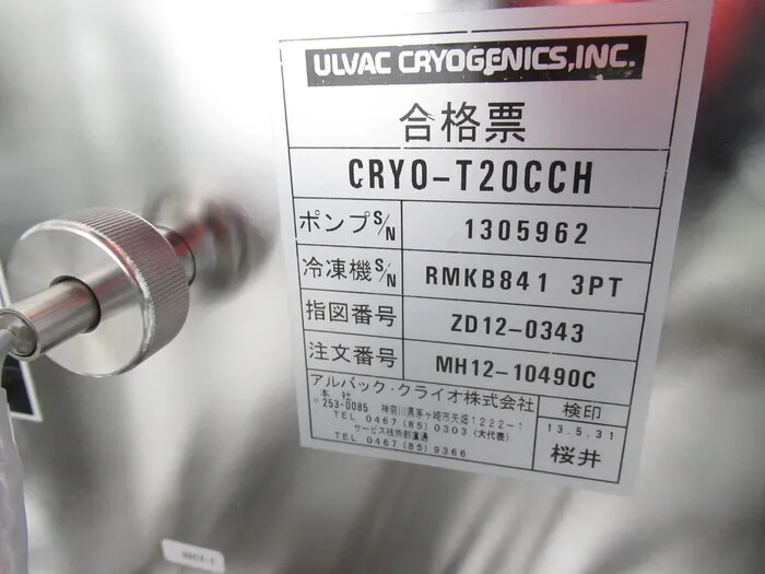 ULVAC CRYO-T20CCH Cryotrap (set) Detail Image - ASKINDEX Korea