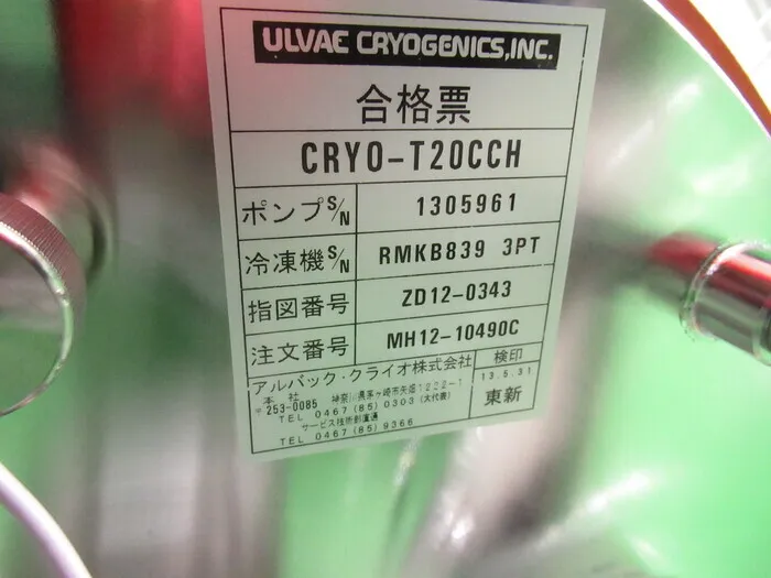 알백 CRYO-T20CCH 크라이오 트랩 (세트) 상세 이미지 - ASKINDEX 코리아