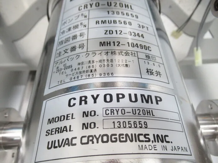 알백 CRYO-U20HL 크라이오 펌프 (세트) 상세 이미지 - ASKINDEX 코리아