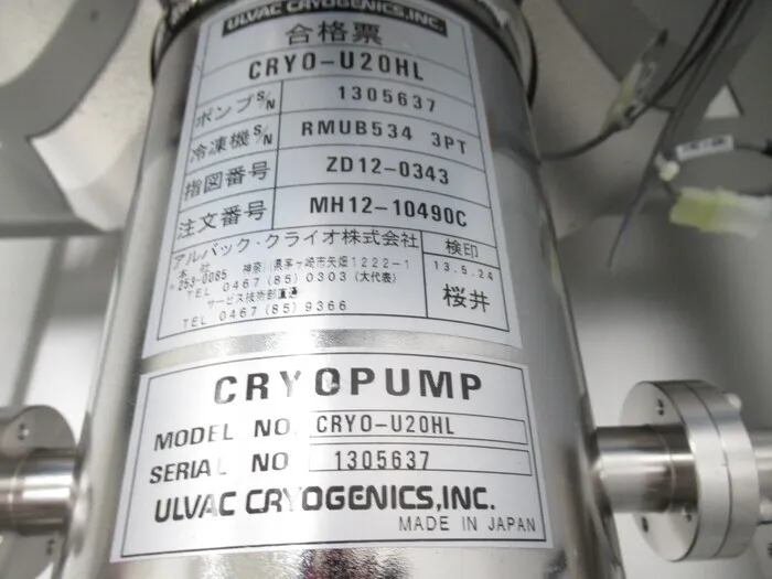 알백 CRYO-U20HL 크라이오 펌프 상세 이미지 - ASKINDEX 코리아
