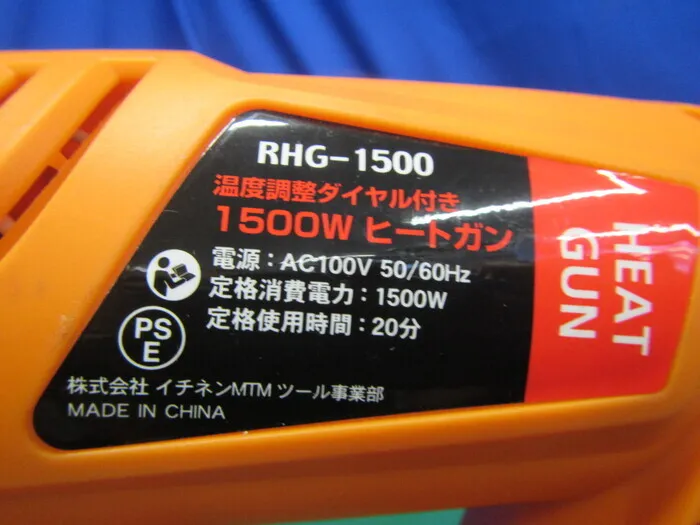 One year RHG-1500 heat gun Detail Image - ASKINDEX Korea