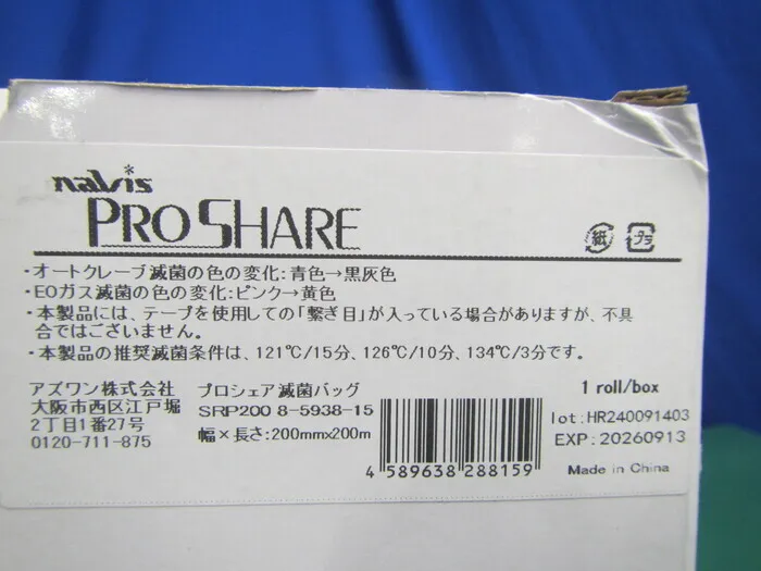 AS ONE SRP200 Sterilized Rollback Detail Image - ASKINDEX Korea