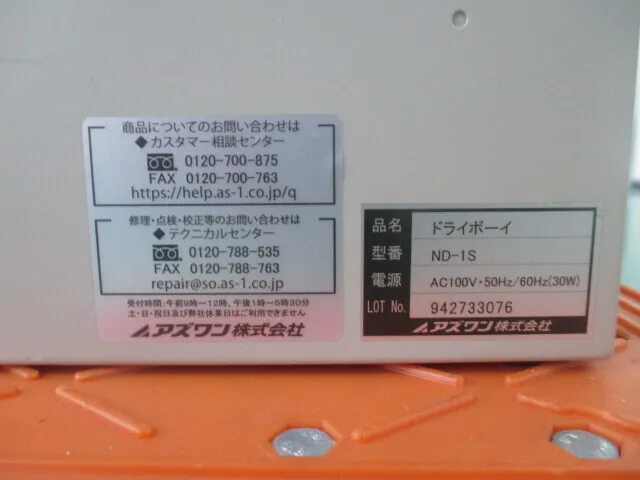 AS ONE ND-1S Desiccator Detail Image - ASKINDEX Korea