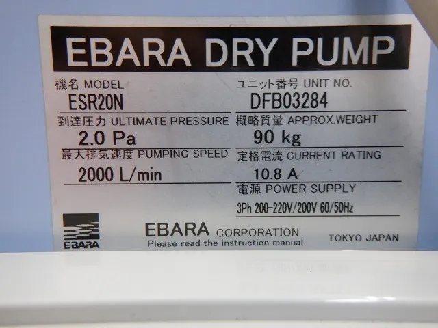 Ebara Corporation ESR20N Dry Pump Detail Image - ASKINDEX Korea