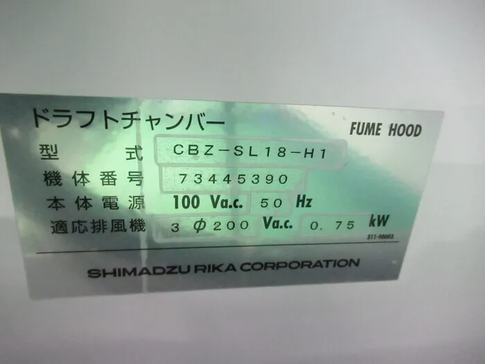 Shimazu CBZ-SL18-H1 Draft chamber Detail Image - ASKINDEX Korea