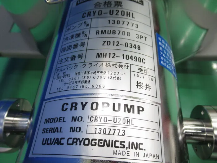 알백 CRYO-U20HL 크라이오 펌프 상세 이미지 - ASKINDEX 코리아