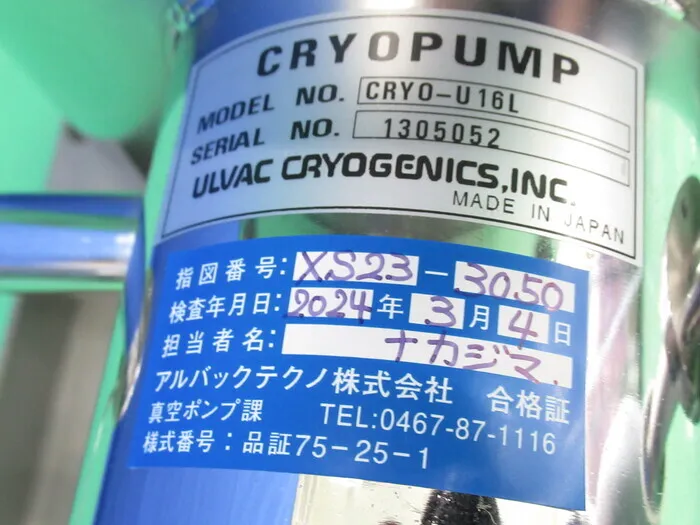 알백 CRYO-U16L 크라이오 펌프 상세 이미지 - ASKINDEX 코리아
